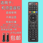 适用中国联通九联科技UNT400G1网络机顶盒遥控器通烽火HG S65 杰赛S61 680