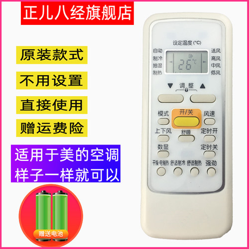 适用于美的空调遥控器RN51F-BG KFR-72LW/DY-PA400(R3) 冷静星