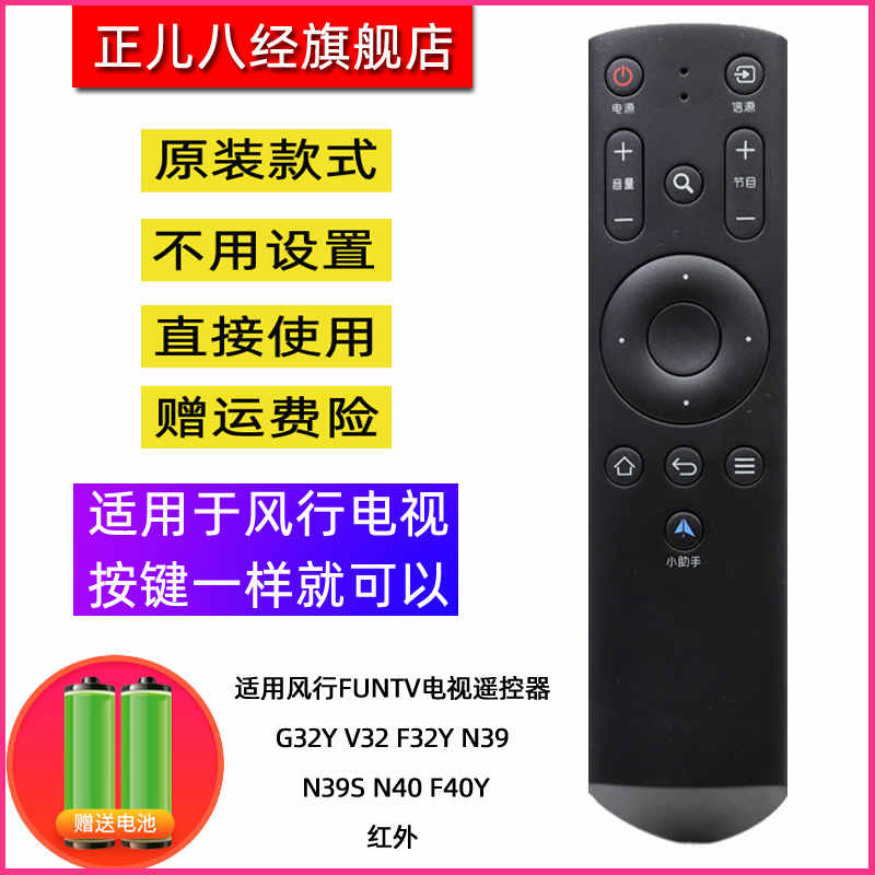 原装芯片，ABS遥控，快速发货