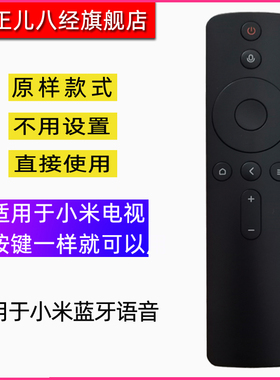 适用小米电视机蓝牙语音遥控器L43M5-EX L55M5-EX L70M5-RA E40A E43A E43C E55A E55X E65A E65C E65S E75S