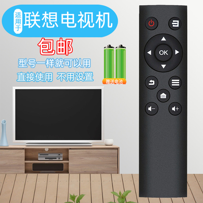 适用联想智能液晶电视机遥控器