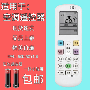 RCH 适用科龙海信空调遥控器RCK ROY1 RCK R0Y2