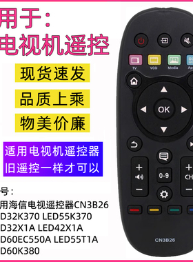 适用海信电视机遥控器CN3B26 LED32/42/55K370 K370 EC550A K380