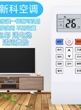 用于新科惠而浦空调遥控器KFRd-35GW/BpFDA+1dw变频ECO 26GW/HBC+