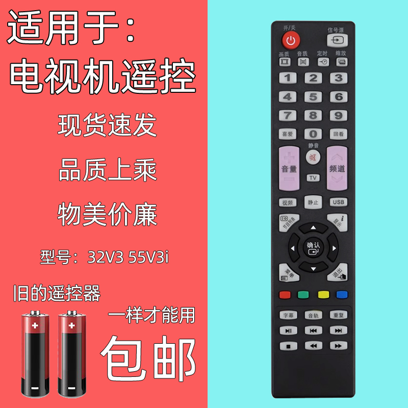 适用乐华欧宝丽电视机遥控器