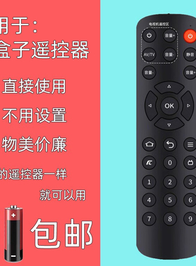 适用创维盒子遥控器Q0102 Q0103 Q0106 Q0107 Q0108 Q0105 Q1001