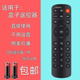 Q0105 适用创维盒子遥控器Q0102 Q1001 Q0107 Q0108 Q0103 Q0106