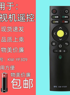 适用于康佳电视语音遥控器KW-YF309 LED49X8S LED55X8S 65X8S