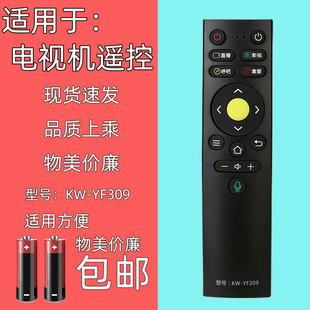 适用于康佳电视语音遥控器KW LED49X8S LED55X8S 65X8S YF309