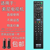SA011通用SA014 KLV SD003 SA021 适用SONY索尼液晶电视机遥控器RM SA023 SA017 SA022 32BX32142BX320