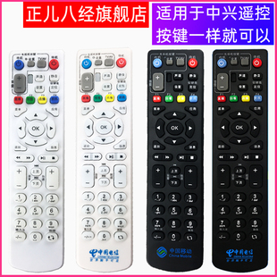 AV1.1 B600V4 B860A 中兴移动电信联通遥控器ZXV10 760H