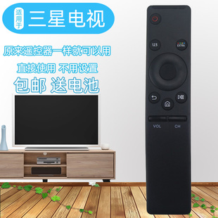 用于三星电视遥控器BN59-01259D UA55MU6990JXXZ UA65MU6990JXXZ