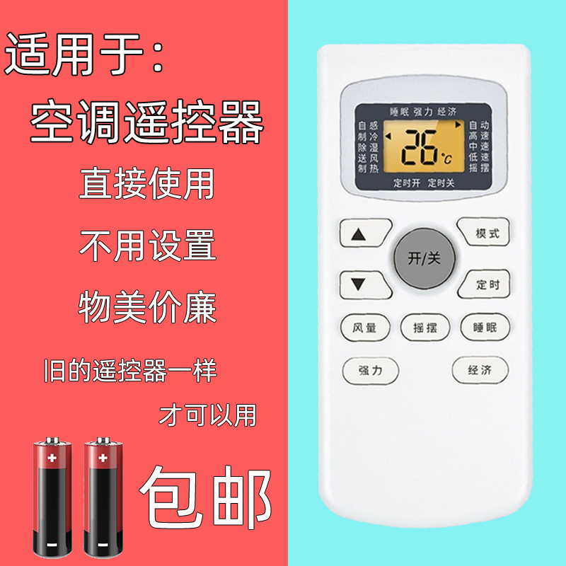 适用于万能TCL空调遥控器通用KT-TL1 GYKQ-03 GYKQ-34 GYKQ-52 21