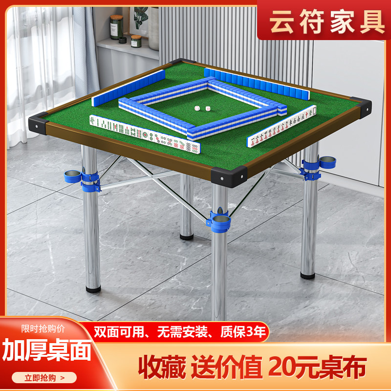 麻将桌家用折叠棋牌桌宿舍四方桌打牌手搓两用简易手动麻雀台桌子