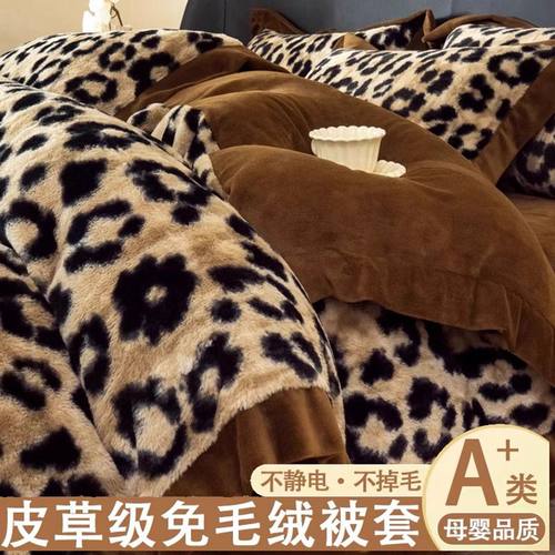 小红书推荐A类兔毛绒四件套