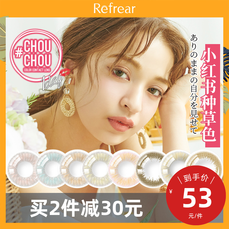日本美瞳日抛10片女小直径彩色近视隐形眼镜盒混血自然旗舰店正品_隐形眼镜_护理液 第2张