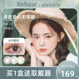 День Bijou Красивые зрачки управляют 30 кусками костюмов 笾      日 日 日 日 礻 礻 礻 礻 礻 礻 礻 礻 礻 礻