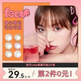 Feike Cake Cosmetic Monthly Throw 2 штук женского Xiaoshi    礻 礻 礻 礻 礻 Подлинный
