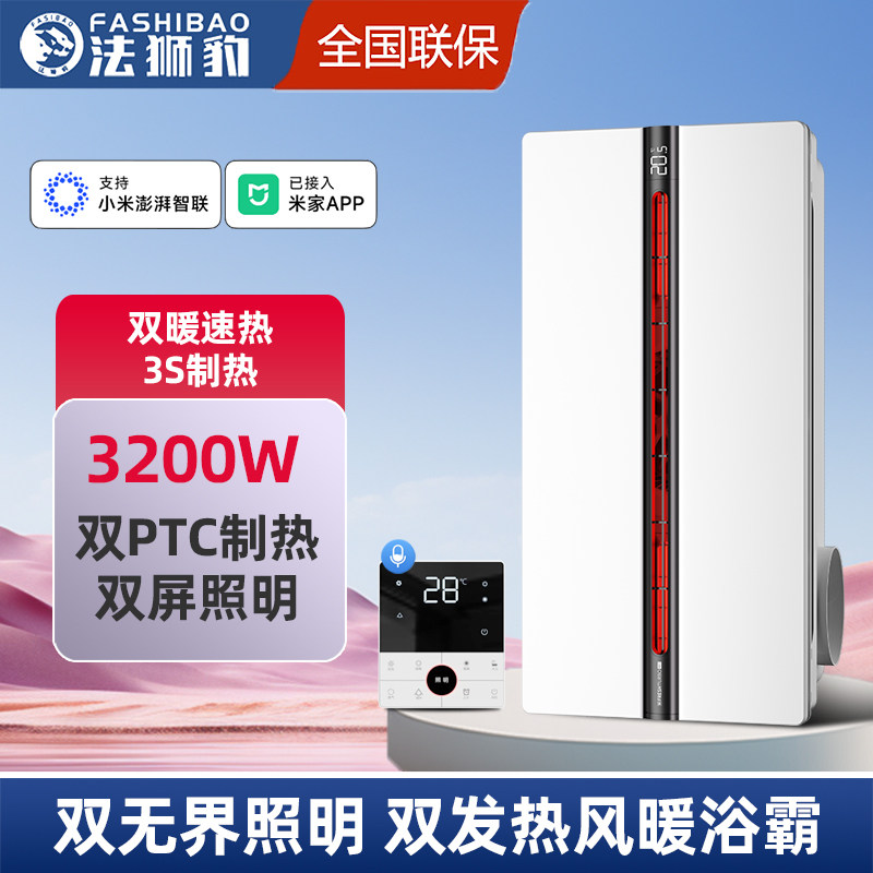 全照明浴霸照明排气扇一体多功能无线集成吊顶卫生间浴室取暖风机