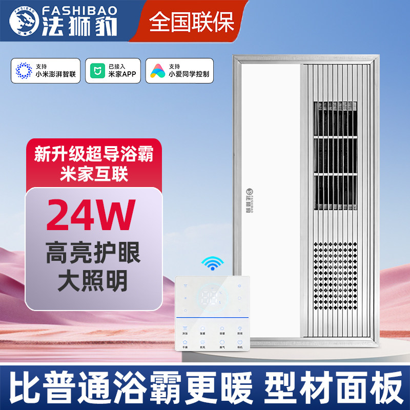 集成吊顶30X60超导浴霸暖风机照明排风扇一体卫生间三合一取暖机