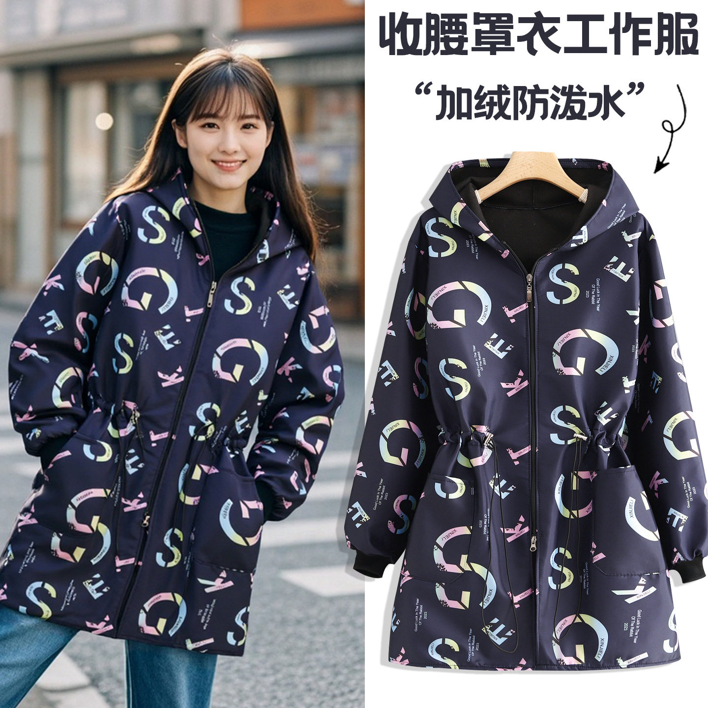 新款收腰加绒罩衣女时尚加厚长袖
