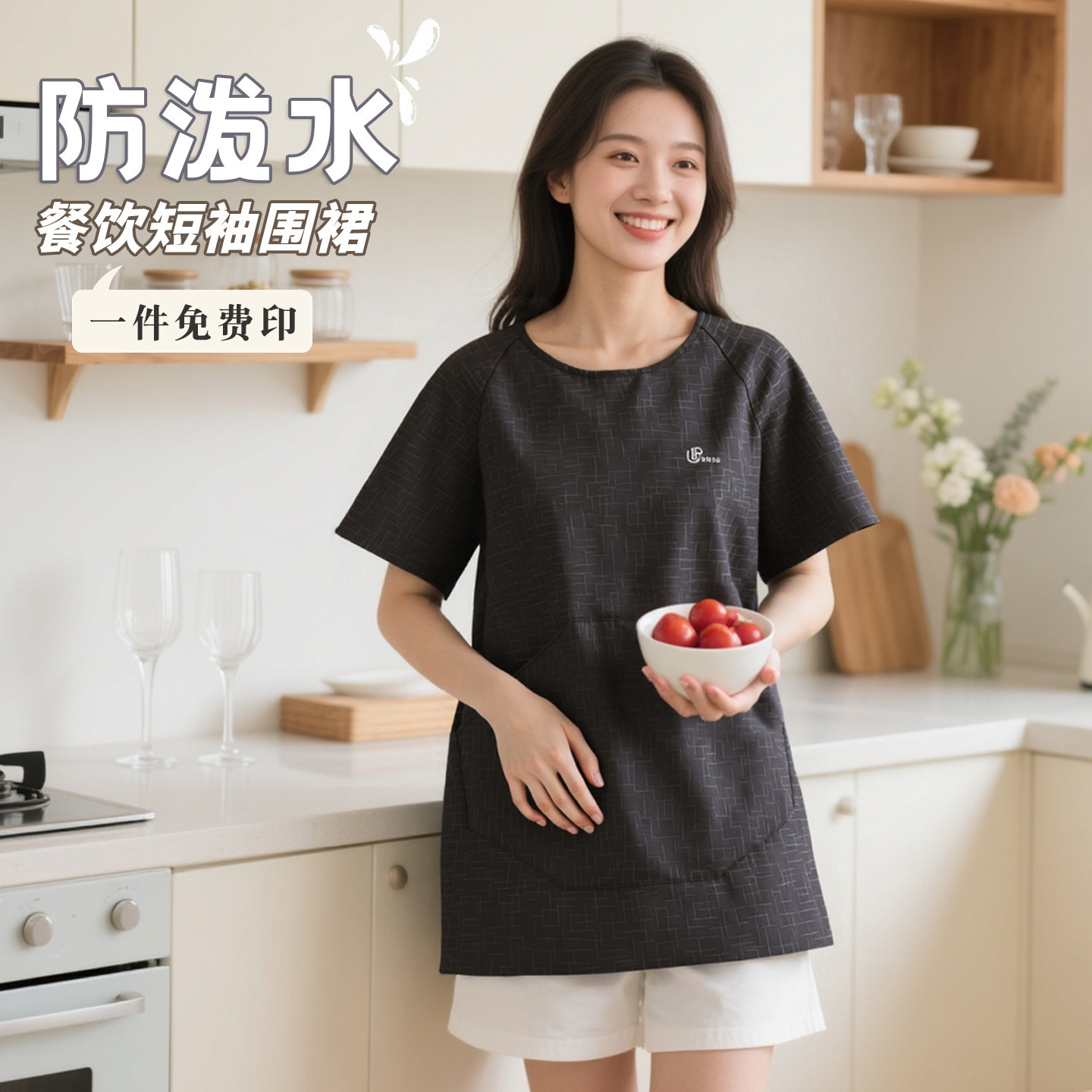 时尚防泼水半袖罩衣厨房做饭短袖