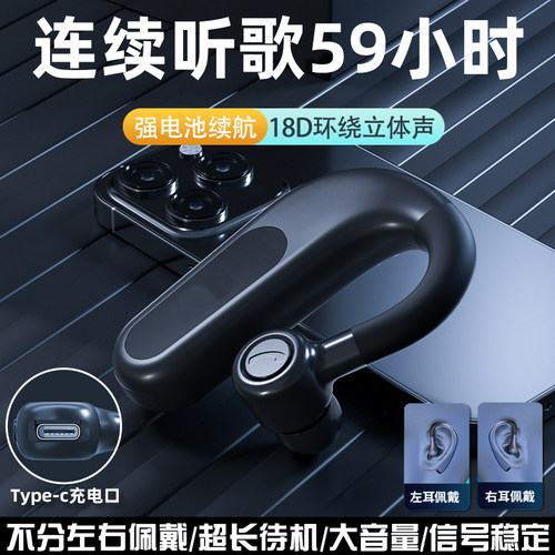 26款蓝牙6.1耳挂长待机耳机