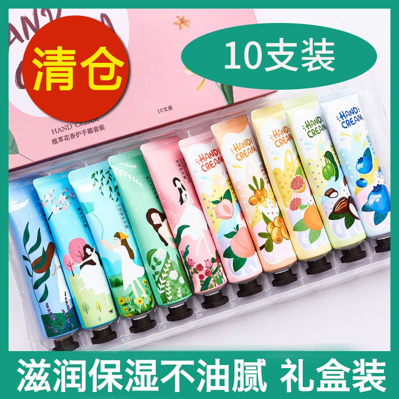 便携防干裂滋润护手霜