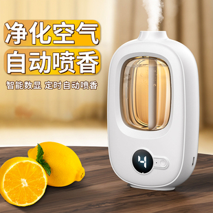 香薰自动喷香机室内持久家用高级卫生间精油补充液卧室房间厕所