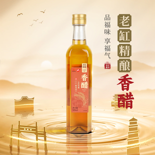 福州民天510ml老缸香醋古法精酿米醋家用凉拌炒菜厨房食用调味品