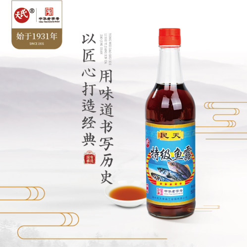 福州特产民天500ml特级鱼露