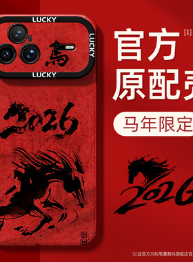 适用华为nova15手机壳新款nova14ultra硅胶13pro马年2026红色12活力版11se镜头全包10散热9高级8保护套软壳男