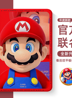 孙颖莎适用oppopad4pro保护壳新款oppopadair5保护套马里奥pad3平板壳硅胶带笔槽air2高级13英寸卡通散热双面