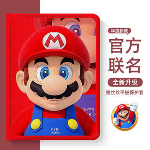 孙颖莎适用oppopad4pro保护壳新款 oppopadair5保护套马里奥pad3平板壳硅胶带笔槽air2高级13英寸卡通散热双面