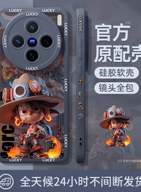 适用vivox200ultra手机壳新款x200s海贼王x200promini硅胶防摔x200pro高级x100s散热超薄x90男x80男卡通软壳