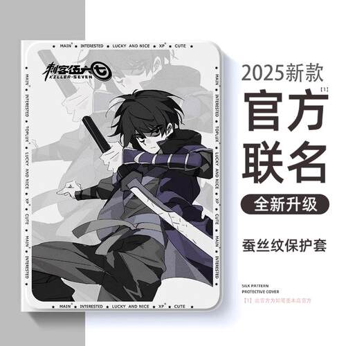 适用华为平板保护套新款原创动漫