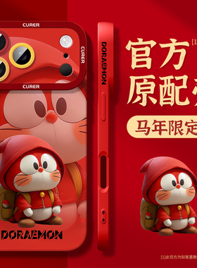 适用苹果17手机壳新款iphone16promax高级air红色15plus硅胶14多啦a梦13保护套12mini外壳11男xs卡通8p原创7