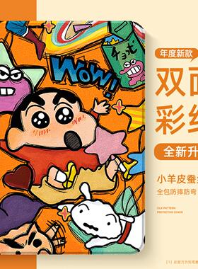 适用小米平板8pro保护套橙色新款7ultra硅胶7spro保护壳6max卡通5红米kpad外壳redmi蜡笔小新12英寸笔槽4p