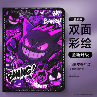 适用vivopad5pro保护壳新款iqoopad5pro保护套硅胶宝可梦一加pad卡通air2笔槽iqoopad3平板壳耿鬼磁吸防摔男