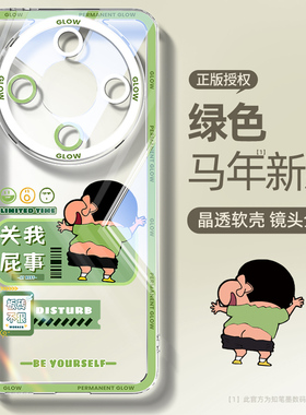 适用荣耀x70手机壳新款华为x60pro透明卡通x50i硅胶x40gt保护套x30i蜡笔小新x20se散热x10橙色honor发财文案