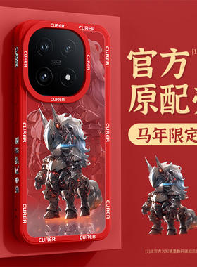 适用vivoiqoo15手机壳新款iqoo15pro爱酷13高级十二生肖12超薄散热11s保护套马年10硅胶红色本命年9卡通8/7男