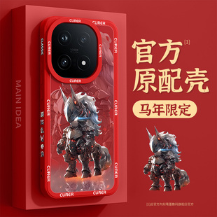 适用vivoiqoo15手机壳新款iqoo15pro爱酷13高级十二生肖12超薄散热11s保护套马年10硅胶红色本命年9卡通8/7男