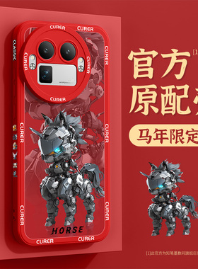 适用真我GT8手机壳新款gt8pro马年realme红色硅胶gt7/6十二生肖gt5se散热高级neo6se保护套本命年原创卡通男