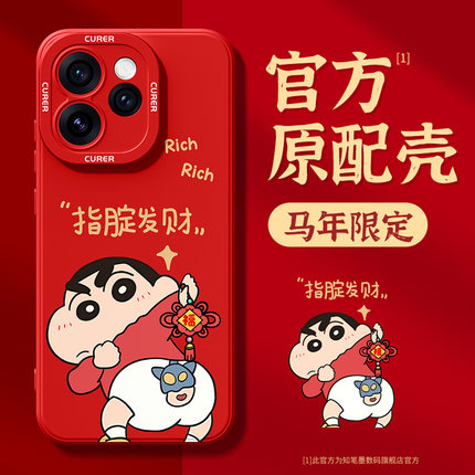适用于opporeno15手机壳新款reno14pro透明硅胶reno13por马年12高级11保护套10外壳创意9红色8文案发财7se男