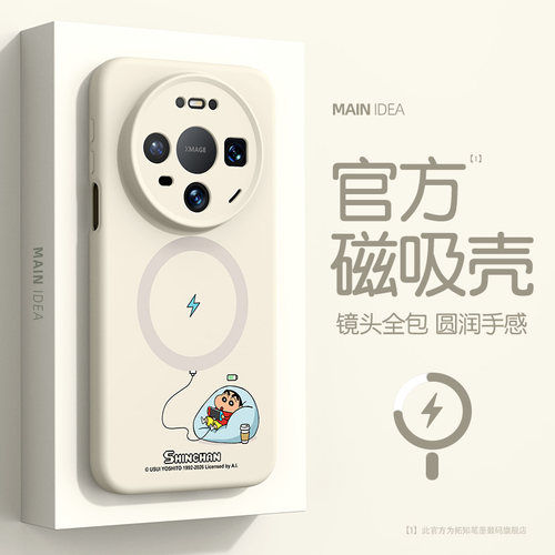 适用华为mate90pro手机壳新款男