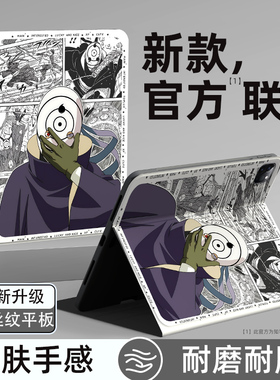 适用于小米平板7ultra保护套新款7spro保护壳8pro火影忍者6动漫5红米redmipadse防摔笔槽双面卡通4plus外壳男