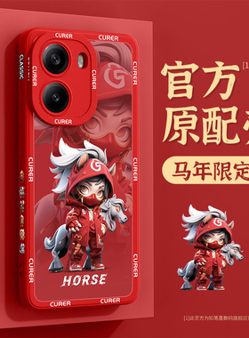 适用红米turbo4pro手机壳新款小米turbo3高级卡通redmi马年k90promax超薄散热红色外壳创意保护套十二生肖男