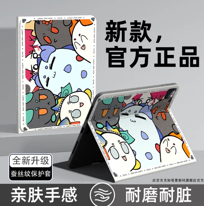 适用小米平板8pro保护壳卡通散热图片