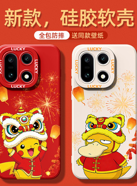 适用一加15手机壳新款1加13mini卡通oneplus13t软壳oppo1+12/11高级红色10pro保护套ace卡通宝可梦高级外壳男