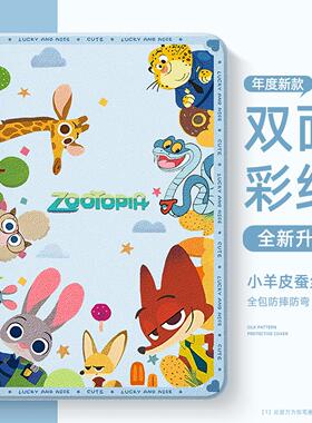 疯狂动物城荣耀平板x10pro保护套新款gt2硅胶magicpad3保护壳朱迪尼克13英寸x9柔光v8带笔槽7双面6硅胶5磁吸